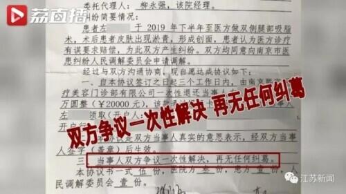 花6万元吸脂后皮肤坏死，双腿凹凸不平！还没修复好，整形医院去哪了？