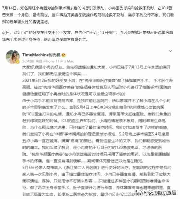 吸脂会让皮肤松垮？脂肪填充会移位？来听听八大处医生怎么说