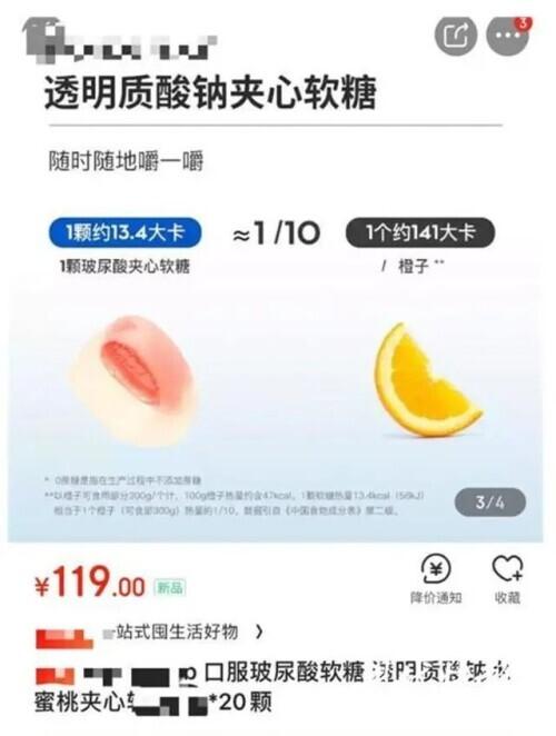 玻尿酸可以吃了？专家提醒