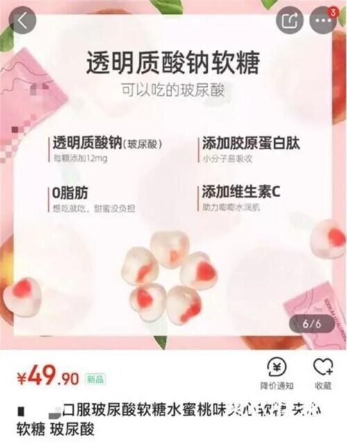 玻尿酸可以吃了？专家提醒