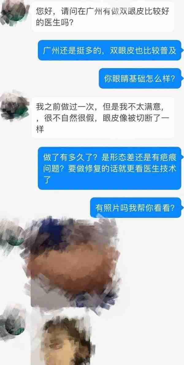 割双眼皮影响有多大？他们都是血淋淋的例子