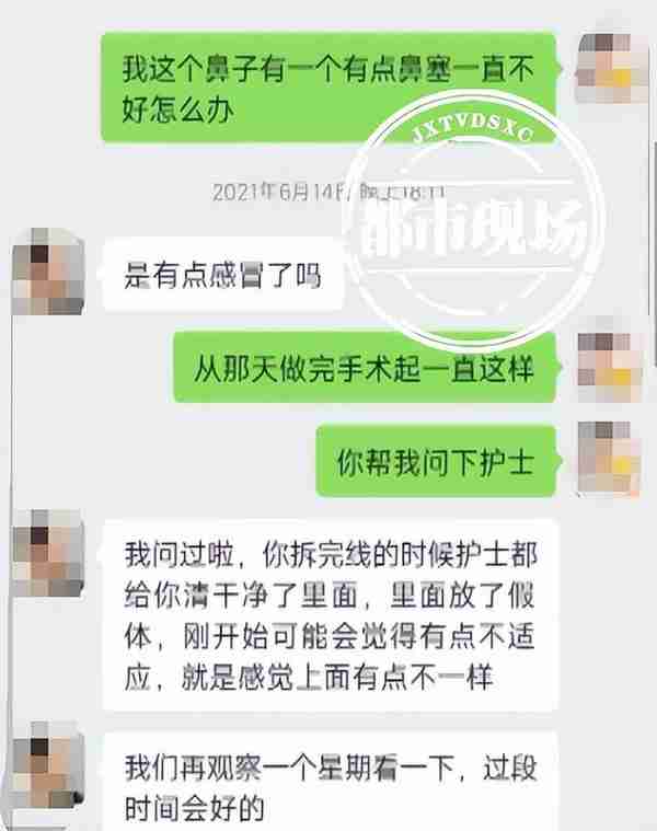 南昌一女子花1万9隆鼻，术后竟然是歪的